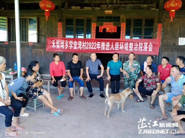禾梨坳学堂湾村是我家，环境整治靠大家