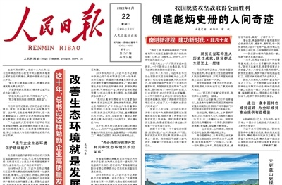 我国脱贫攻坚战取得全面胜利 创造彪炳史册的人间奇迹