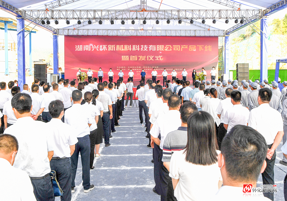 许忠建：竭尽全力打造怀化产业发展标杆