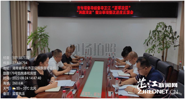 利剑行动|芷江：借力市级专项督导化解重大环境风险隐患