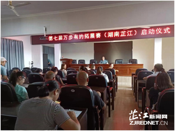 芷江掀起“万步有约”实地健走热潮