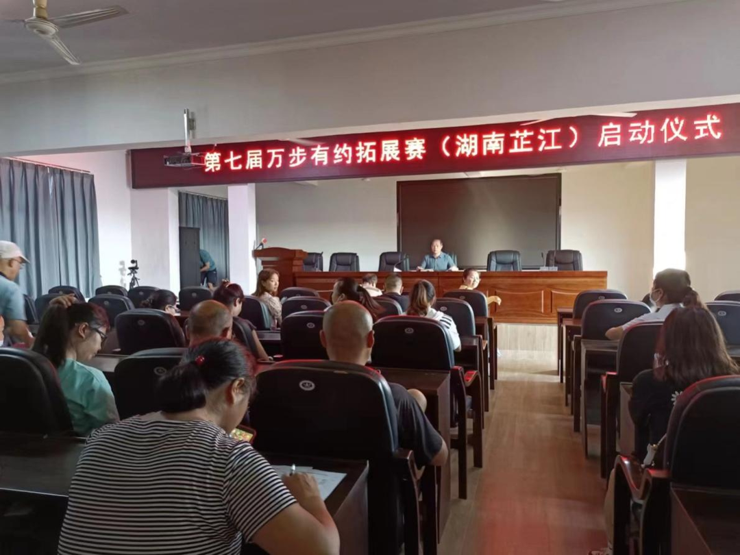 芷江掀起“万步有约”实地健走热潮