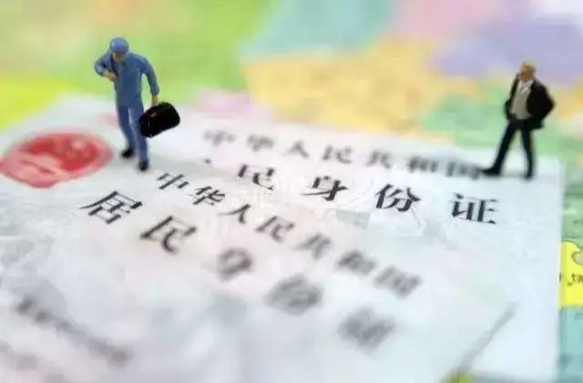 以案说法∣女子捡到他人身份证后，盗用身份办银行卡、贷款、重婚……法院判了！