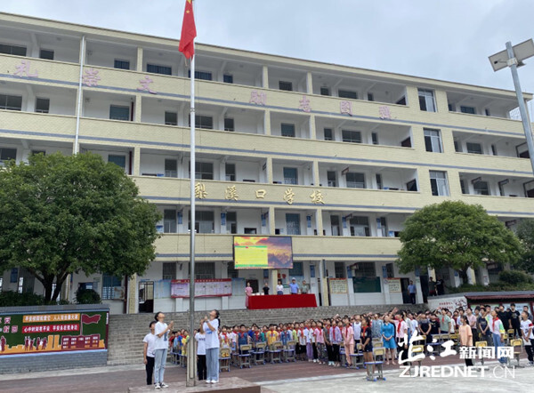 梨溪口学校上好“开学第一课” 扣好“人生第一粒扣”