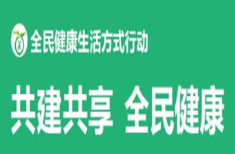 超全！一文集齐2022年“三减三健”宣传海报