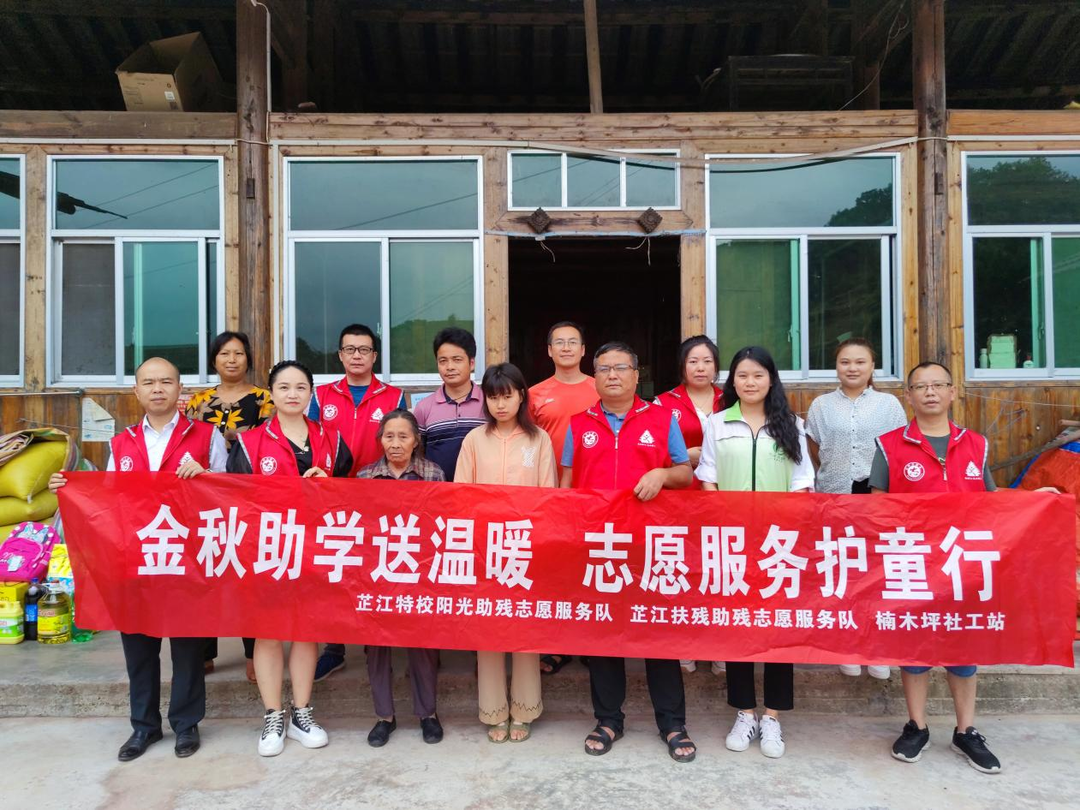 金秋助学为困难学子送温暖