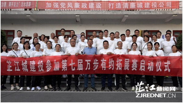 芷江开展“万步有约”健走激励大赛