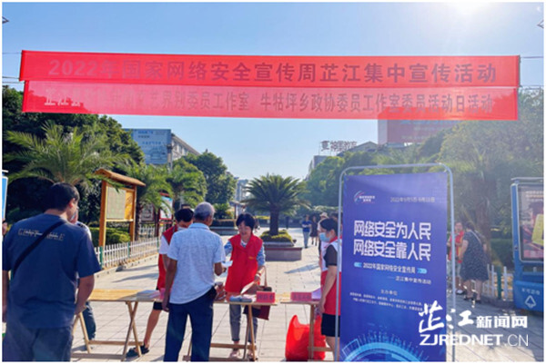 团县委开展网络安全宣传活动