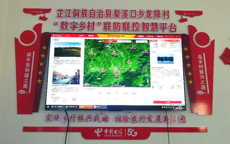 梨溪口乡：“数字乡村”点亮幸福生活