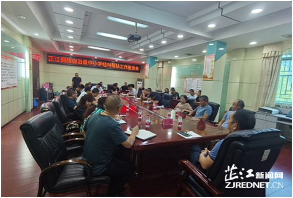 芷江：城乡学校“五帮扶” 深入交流话发展