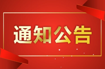 芷江侗族自治县99公益日“真情汇聚·与爱同行”慈善募捐活动倡议书