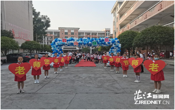 城南小学举行“喜迎二十大 培根铸魂育新人” 教师节庆祝活动