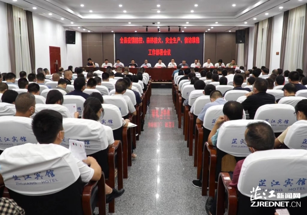 梁志平强调：要人在岗 事到位 强配合 严纪律 坚决守护芷江一方安澜 为党的二十大召开营造良好环境
