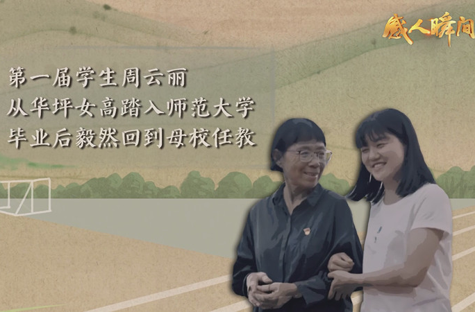 教师节微视频∣传递