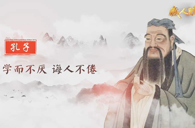 教师节微视频丨尊师重教