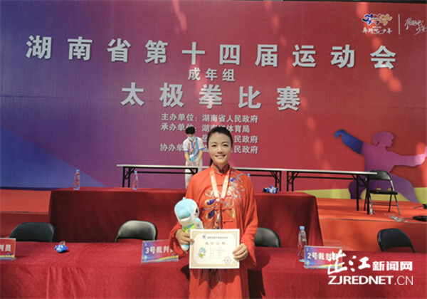 芷江法院女法警在省运会上载誉而归