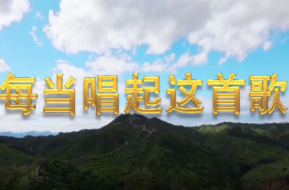 芷江籍作曲家黄国群最新歌曲《每当唱起这首歌》唱响爱国主旋律