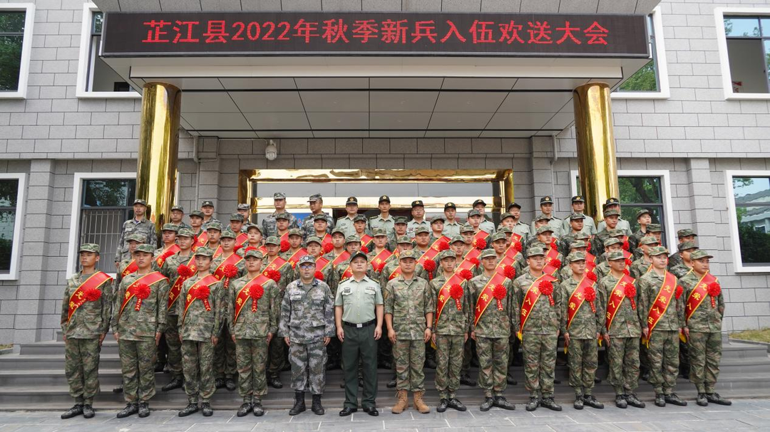 芷江举行2022年秋季新兵入伍欢送大会