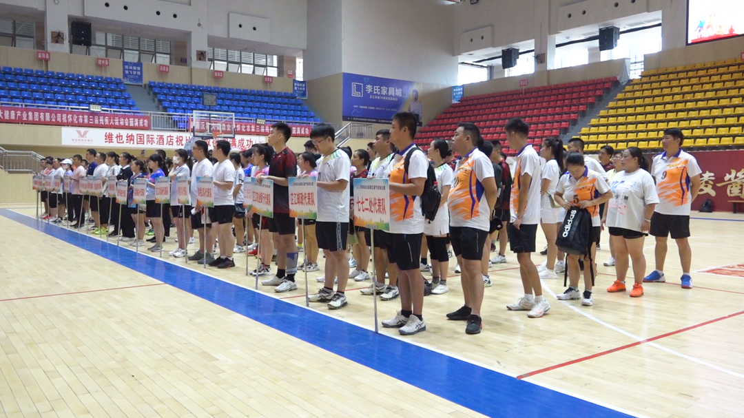 芷江第五届气排球比赛正式开赛