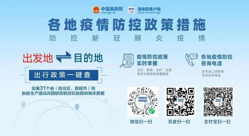 事关国庆出行！湖南疾控刚刚发布健康提示