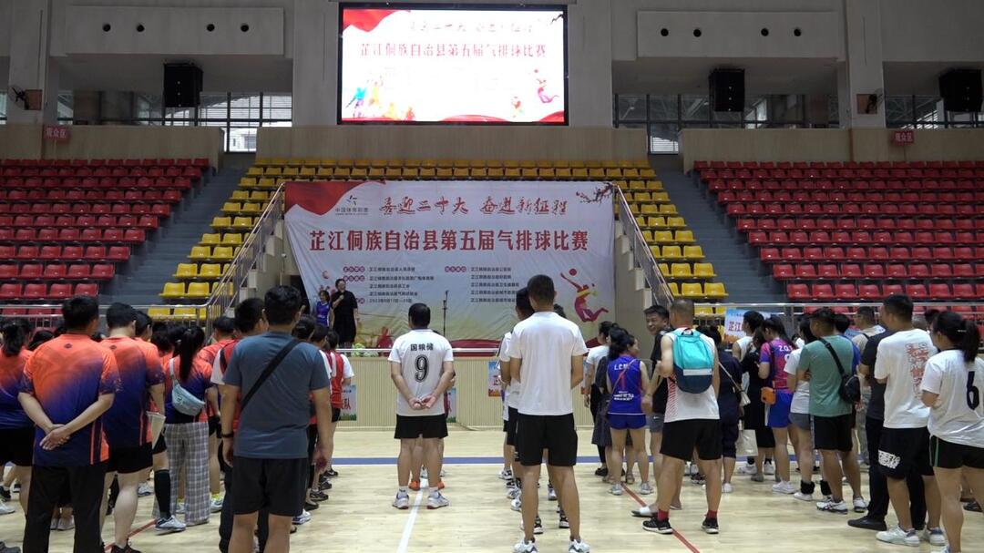 芷江侗族自治县第五届气排球比赛圆满落幕