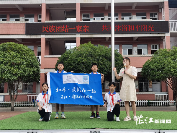东门口小学：沐浴和平阳光 铸牢中华民族共同体意识