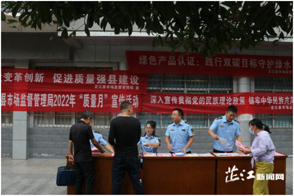 县市场监管局深入开展“民族团结进步月”和 “质量月”宣传活动