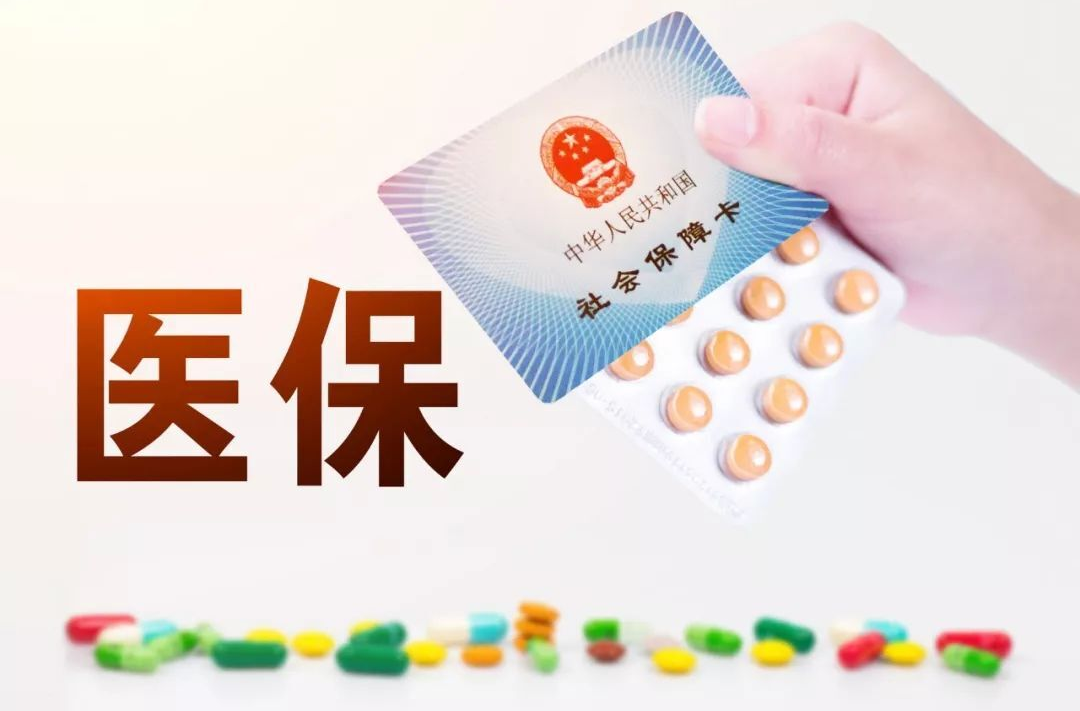 每人每年350元，怀化2023年度城乡居民医保开始缴费
