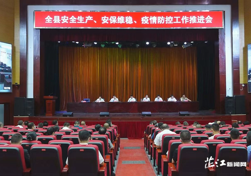 梁元和集中调度安全生产、安保维稳、疫情防控、民营经济发展、创建全国民族团结进步示范县工作