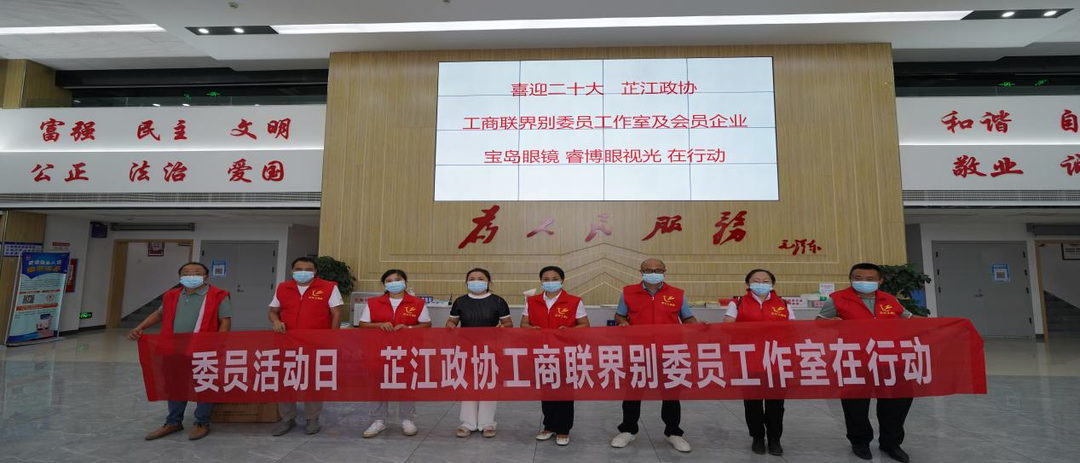 政协工商联界别委员工作室开展走访慰问困难群众暨公益慈善活动