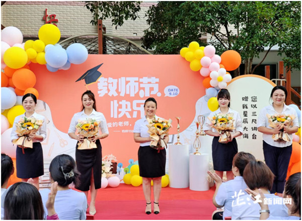 芷江一幼:九月最美是教师