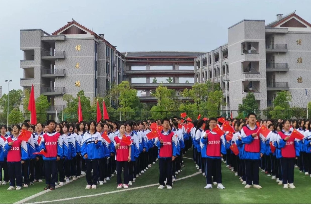 芷江三中举行庆国庆暨第二届体育艺术节开幕仪式