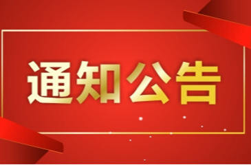 湖南省森防指发布2022年森林防火命令