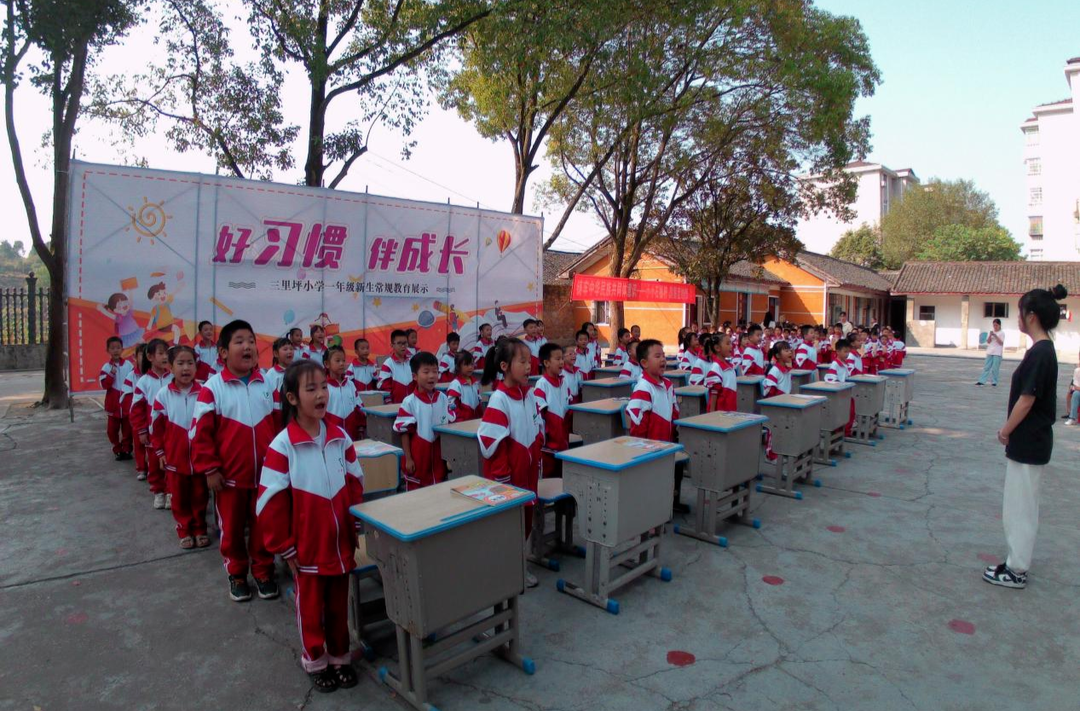 新生常规促教学  童心共筑中国梦  芷江三里坪小学开展新生入学常规教育展示活动
