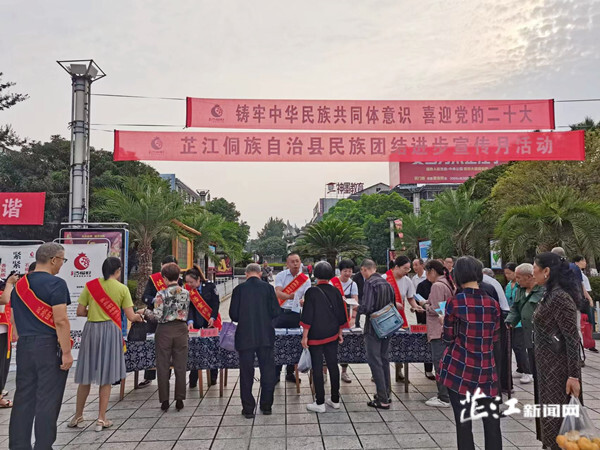 民族团结一家亲，巾帼志愿率先行