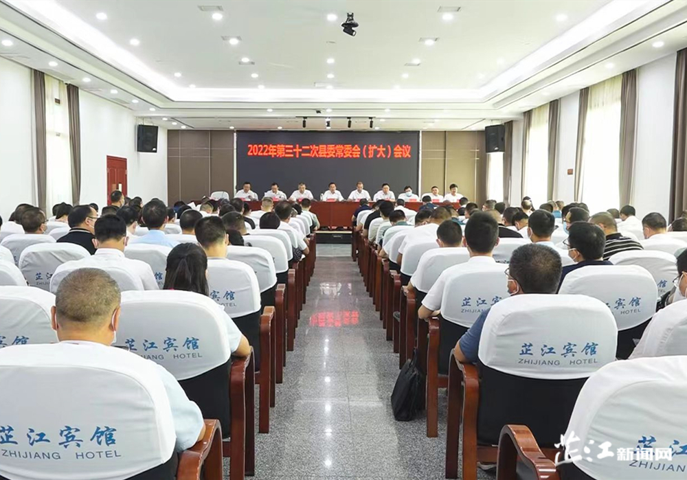 县委常委会（扩大）会议召开