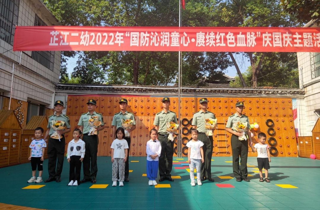 芷江二幼：国防沁润童心 赓续红色血脉
