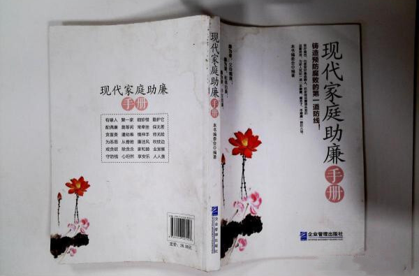 三整顿两提升丨县委巡察办开展家庭助廉活动推进作风建设