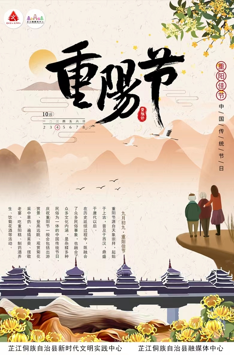海报丨佳节又重阳，登高思故乡