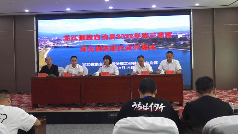 我县举办2022年第三季度河长制技能比武