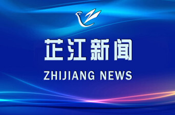 2022-10-09芷江新闻