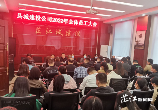 县城建投公司传达学习贯彻县委书记梁志平调研讲话精神