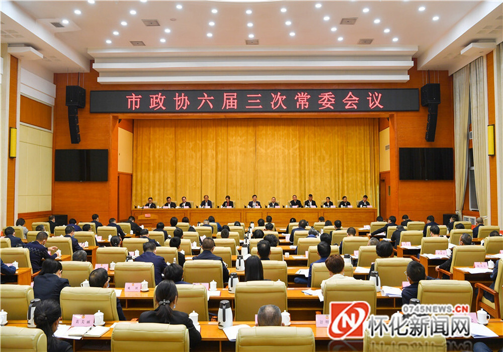 黎春秋：不断开创怀化旅游高质量发展新局面