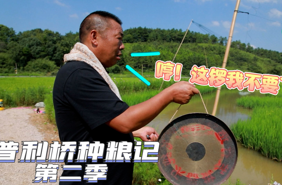 《普利桥种粮记·夏管篇》 第2集：鸟吃鱼没事 人捕鸟违法？老雷不干了！