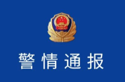 违反疫情防控规定，芷江三人被行政拘留