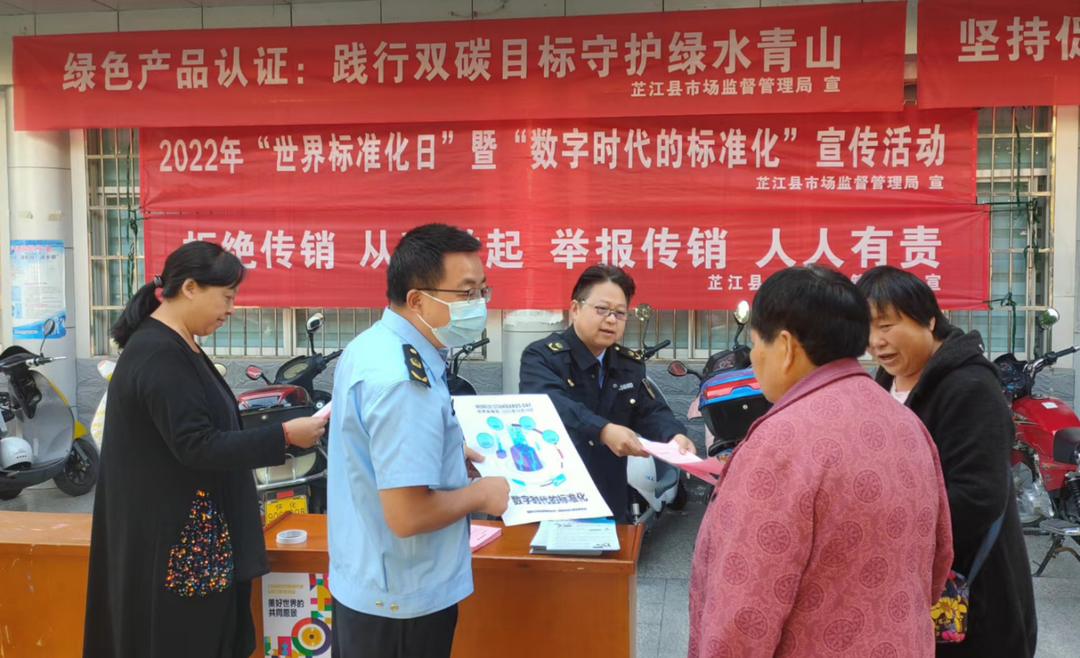 芷江市场监管局开展“10·14世界标准日”宣传活动