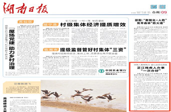 特殊人群特殊办 暖心政务有温度，芷江残疾人办事“一次办好”