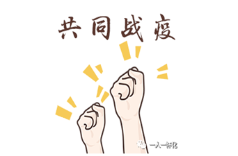 “居家的你”的日常，却是一线抗疫人员得不到的奢望