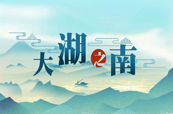 大湖之南丨以质促变 迈向“质量强省”