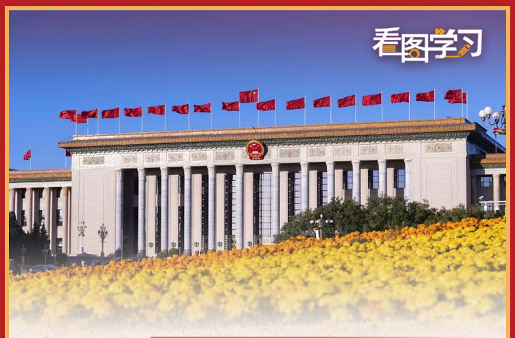 看图学习丨自力更生、艰苦奋斗的精神一定不能丢